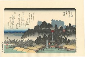 江戸近郊八景　池上晩鐘 【復刻版】