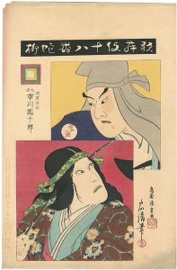 Torii Kiyosada & Tadakiyo / 18 Great Kabuki Plays / Snake WIllow (Ja yanagi) : Actor Ichikawa Danjuro IX as Suhama Sozu
