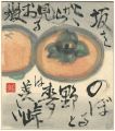 自筆色紙　柿