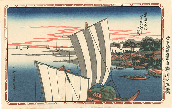 Hiroshige “Famous Views of the Eastern Capital / Shell Gathering at Shibaura 【Reproduction】”