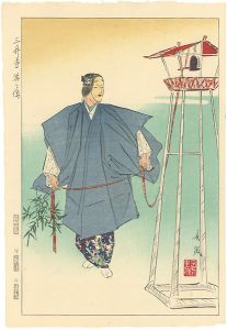 Matsuno Sofu / 12 Months of Noh Pictures / Miidera Temple
