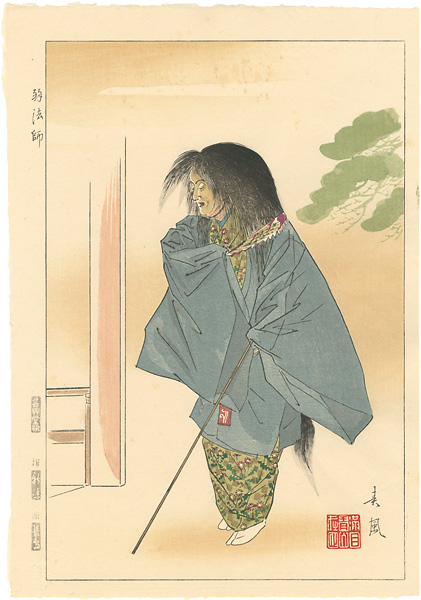 Matsuno Sofu “12 Months of Noh Pictures / Yoroboshi”