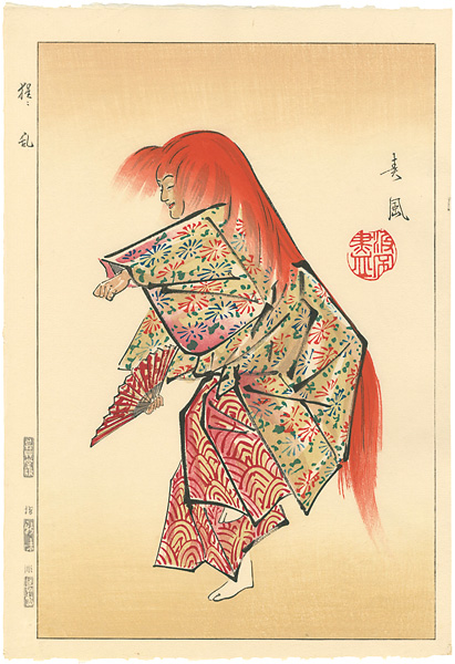 Matsuno Sofu “Shojyomidare”