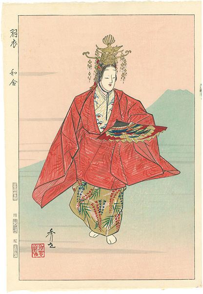 Matsuno Hideyo “12 Months of Noh Pictures / Hagoromo”