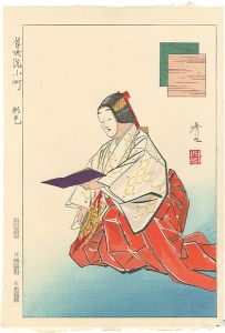 Matsuno Hideyo / 12 Months of Noh Pictures / Soshiarai Komachi