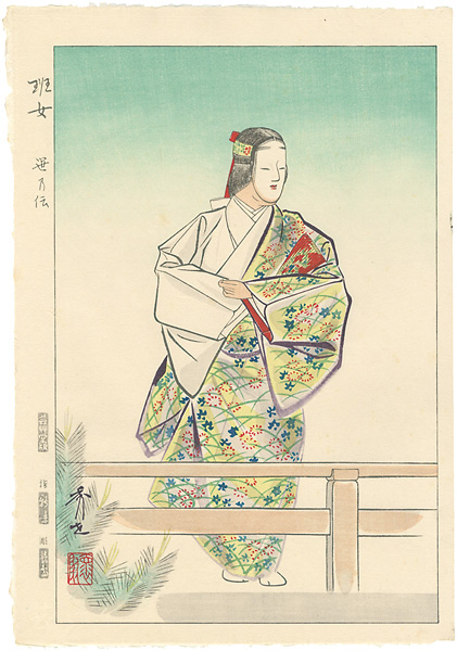 Matsuno Hideyo “12 Months of Noh Pictures / Hanjo”