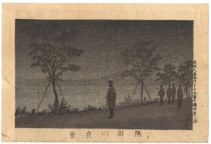 安治（探景）「東京真画名所図解　隅田川夜景」
