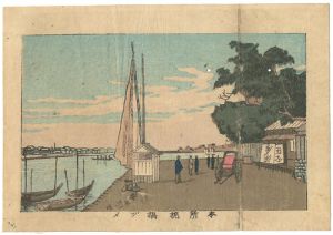 安治（探景）「東京真画名所図解　本所枕橋ヅメ」