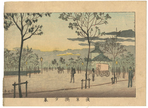 安治（探景）「東京真画名所図解　浅草橋夕暮」