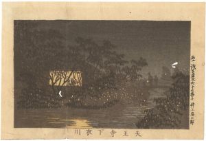 安治（探景）「東京真画名所図解　天王寺下衣川」