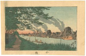安治（探景）「東京真画名所図解　小梅」