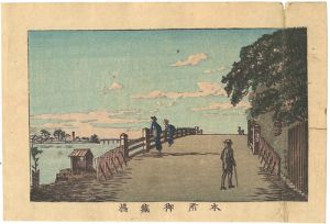 安治（探景）「東京真画名所図解　本所御蔵橋」