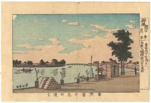安治（探景）「東京真画名所図解　本所冨士見の渡し」