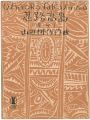 Senoo Music Score