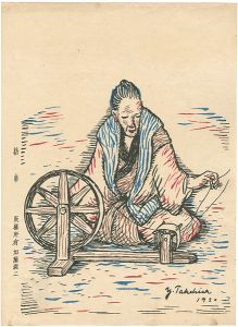 竹久夢二「セノオ楽譜　紡車」