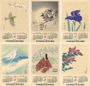  / Woodblock Print Calender,1952