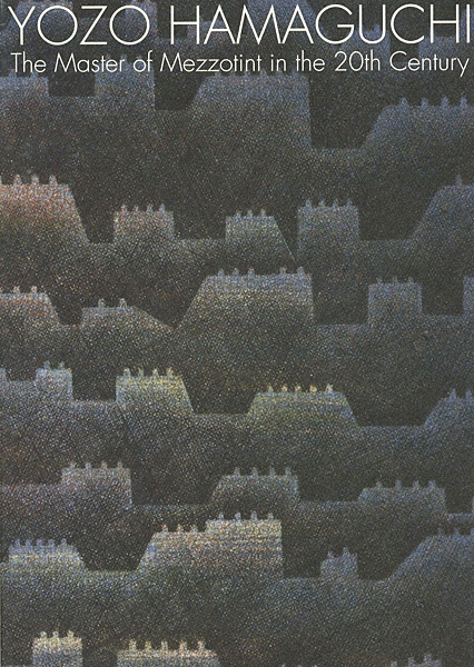 「20世紀版画の巨匠 浜口陽三展」