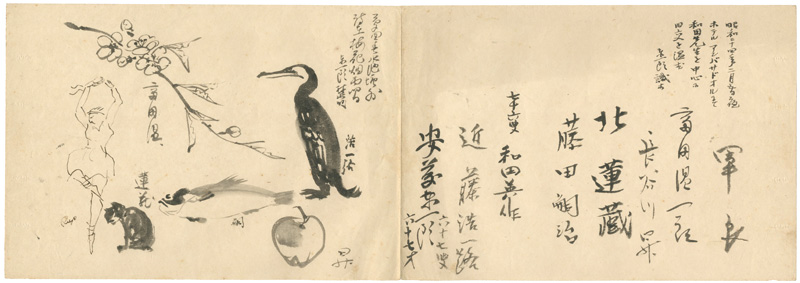 藤田嗣治（レオナール・フジタ）「和田英作旧交画家寄書」