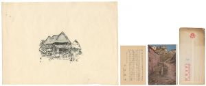 Mukai Junkichi / Sketch and letters