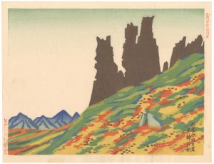 下澤木鉢郎「新日本百景　大雪山 招き岩（北海道）」