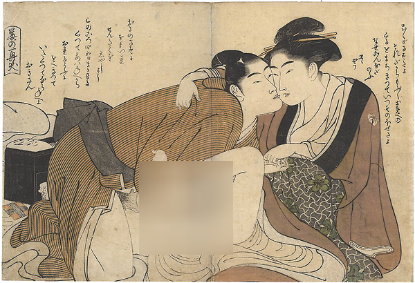 栄之「華の一興笑」
