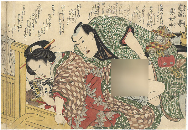 英泉「狂哥題恋の道草より 芝居寄奥女中」