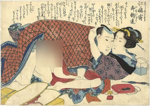 英泉「狂哥題恋の道草より 江ノ嶋寄御新造」