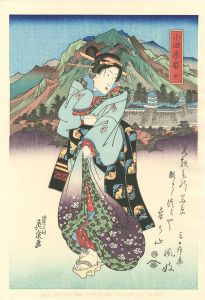 英泉「美人東海道 小田原宿 【復刻版】」