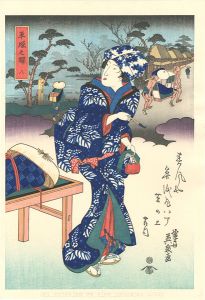 美人東海道 平塚之驛 【復刻版】