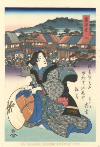 美人東海道 藤澤宿 【復刻版】