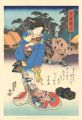 Tokaido Beauties / Tozuka