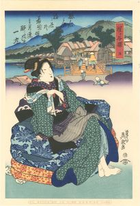 美人東海道 程ヶ谷驛 【復刻版】