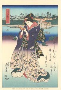 美人東海道 川崎 【復刻版】