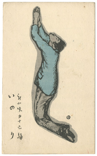 Takehisa Yumeji “新小唄第16編  いのり”