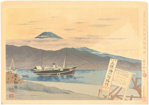 徳力富吉郎「冨士三十六景　江尻港船着場」