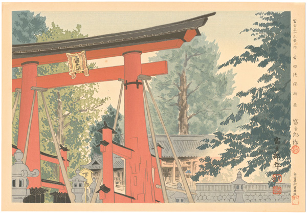 Tokuriki Tomikichiro “36 Views of Mt. Fuji / Yoshida Sengen Shrine”