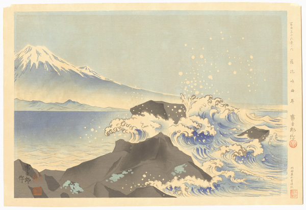 Tokuriki Tomikichiro “36 Views of Mt. Fuji / The Beach of Satta-touge”