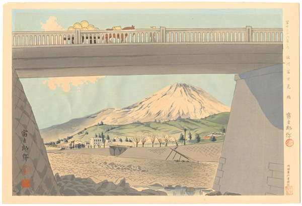 Tokuriki Tomikichiro “36 Views of Mt. Fuji / Fujimi Bridge in Suruga”