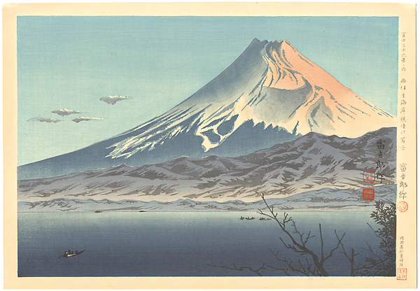 Tokuriki Tomikichiro “36 Views of Mt. Fuji / Mt. Fuji from West Izu Coast”