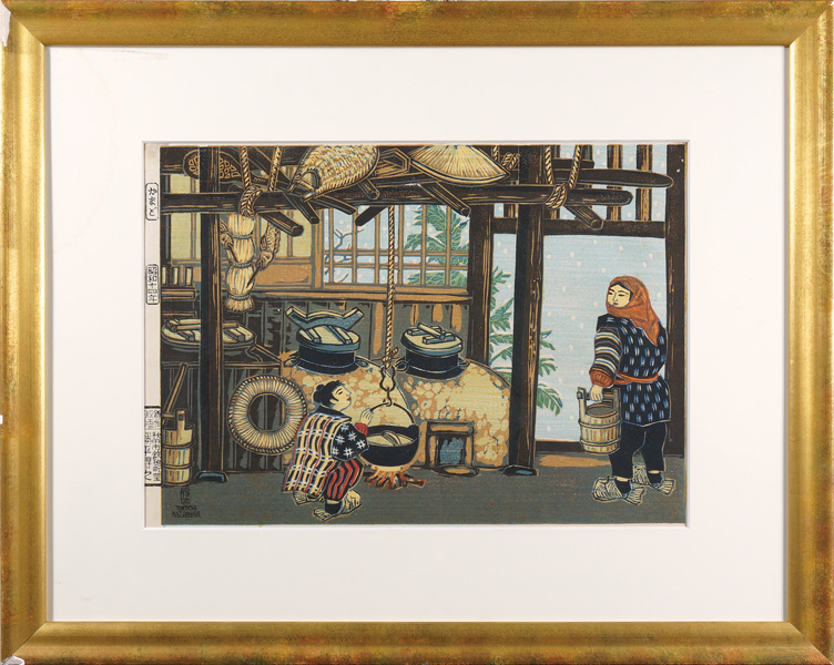 Katsuhira Tokushi “かまど”
