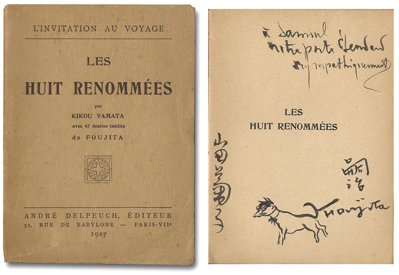 「挿絵本 日本八景（Les huit renommees）」藤田嗣治