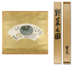武者小路実篤「自筆画賛扇面幅　野菜之図」