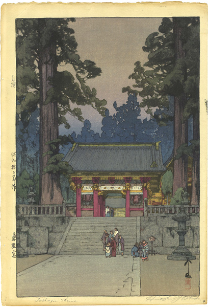 吉田博「東照宮」