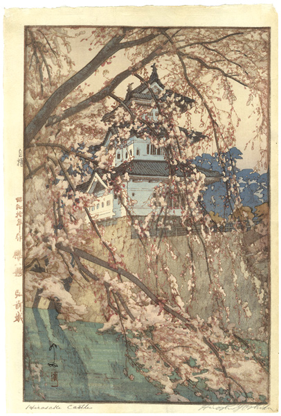 Yoshida Hiroshi “8 Views of Cherry Blossoms / Hirosaki Castle”