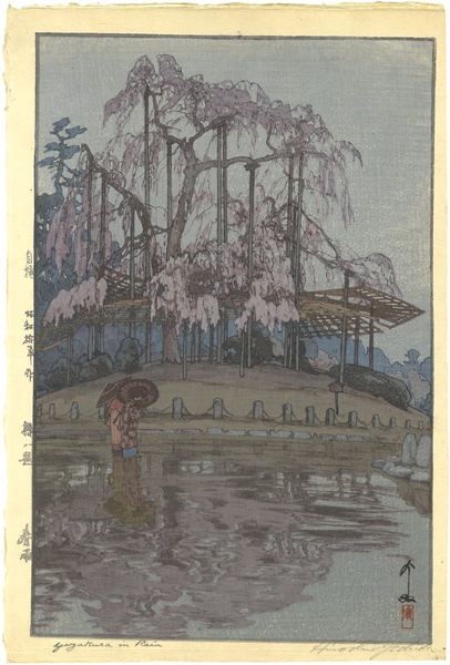 Yoshida Hiroshi “8 Scenes of Cherry Blossom／Spring Rain”