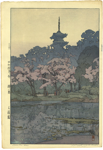 Yoshida Hiroshi “8 Scenes of Cherry Blossom / Sankeien Garden”