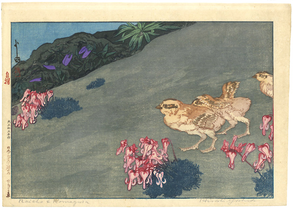 Yoshida Hiroshi “12 Scenes in the Japan Alps / Snow Grouse & Dicentra Flowers”