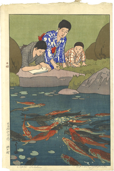 Yoshida Hiroshi “Carp in a Pond”