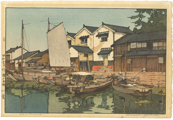 Yoshida Hiroshi “The Inland Sea Series-Second Series / Tomonoura Godowns”