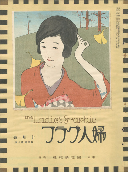 “The Ladies' Graphic / No.10 of Volume 3” 